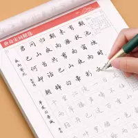 [正版图书]六品堂行楷字帖练字成年行书练字帖男生女生成人初中生高中生大学写字漂亮笔画笔顺控笔训练硬笔钢笔练字神器临摹练字