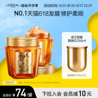 [正版图书]欧莱雅黄金发膜精油蛋白护理女柔顺顺滑改善毛躁干枯受损非护发素