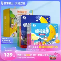 [正版图书]宝宝巴士图书宝宝睡前故事绘本可点读版共21册3-5岁宝宝亲子阅读睡前哄睡手绘风格漫画书幼儿趣味童话故事启蒙益