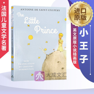 [正版图书]小王子 英文原版 The Little Prince 小说插画版法国儿童文学名著经典童话故事进口少儿英语学习