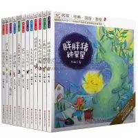 [正版图书]悦阅鸟系列拼音读物优选12册适合家长和孩子一起阅读的童话故事书名家经典美绘童话故事集儿童文学课外辅助读物快乐