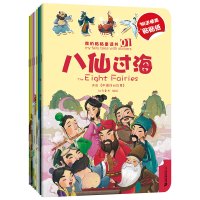 [正版图书]我的贴贴童话书第二辑全8册彩图注音版儿童识字经典故事书睡美人灰姑娘幼儿益智早教动手动脑贴画认知贴纸书3-4-