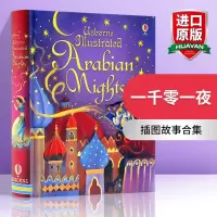 [正版图书]一千零一夜插图故事合集 英文原版 Usborne Illustrated Arabian Nights 9个