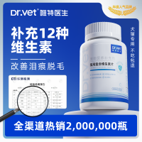 [正版图书]唯特医生猫用复合维生素宠物营养补充剂猫多维狗狗美毛维b营养膏
