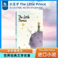 [正版图书]小王子The Little Prince 彩色插图版 英文原版 圣埃克苏佩里童话故事 纯英文经典入门 小说插