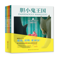 [正版图书] 杨鹏动物童话(全4册)杨鹏著 杨鹏的童话作品,情节简约有力,给人以丰富的想象空间 让孩子在审美阅读中感