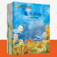 [正版图书]小熊乐童绘本馆-儿童情商培养绘本全6册 绘本 儿童3-6周岁图画书幼儿宝宝早教启蒙童话故事书情商性格生活习惯