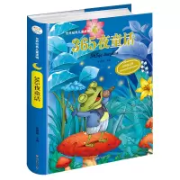 [正版图书]世界经典儿童读物 365夜童话 精装绘本 经典故事绘本彩绘注音 3-6岁 小笨熊让孩子爱上阅读