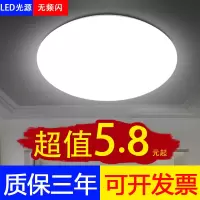 [正版图书]吸顶灯LED超亮家用客厅卧室厨房灯具圆形楼梯阳台简约面包灯圆灯