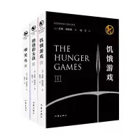 [正版图书]饥饿游戏(新版)三部曲 中文版 嘲笑鸟电影小说苏珊柯林斯原著 外国文学侦探悬疑书籍