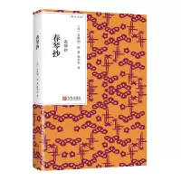 [正版图书]春琴抄青鸟文库谷崎润一郎著 林少华译 日本爱情情感文学书籍小说认识日式美学日本经典唯美主义代表作 日式爱情顶