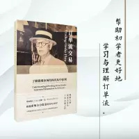 [正版图书]订单流交易 迈克威尔拖斯 张杰斌著 了解微观市场结构并从中获利 揭秘市场主力资金的真实动向 摩根大通资深交