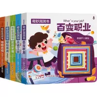 [正版图书]奇妙洞洞书套装5册 婴儿早教书籍益智撕不烂认知绘本0-1-2-3岁触摸书适合一岁半看的书两岁儿童书本6个月婴
