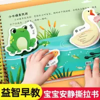 [正版图书]撕撕书婴儿魔术贴全套魔法安静书早教撕不烂的宝宝手撕贴纸书3到6个月可反复粘贴婴幼儿启蒙认知书籍0-1—2岁儿
