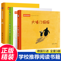 [正版图书]温馨家庭图画书 全套3册 一生气就大喊吼大叫的妈妈绘本 我大嗓门妈妈快乐爸爸3-6岁幼儿绘本漫画婴幼儿园宝宝