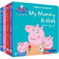 [正版图书]小猪佩奇书绘本全套4册中英文双语故事0-3岁儿童纸板书1-2周岁宝宝书籍撕不烂佩琪图画书英语原版适合一两岁半