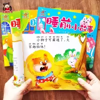 [正版图书]大图大字 1-2岁宝宝睡前故事书 故事书婴儿0岁早教儿童绘本0到3岁 简单简短故事 幼儿启蒙读物一周岁两岁三