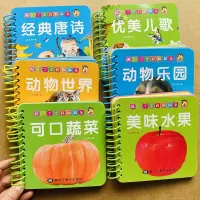 [正版图书]宝宝早教卡片6本撕不烂防水防撕儿歌唐诗卡片0-1-2-3岁婴儿简单古诗词卡水果蔬菜动物世界动物乐园一岁两岁幼