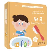 [正版图书]好习惯互动翻翻书 刷牙 宝宝启蒙认知早教书 儿童读物0-1-2-3岁3d立体翻翻纸板书 婴儿幼儿生活习惯撕不