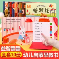 [正版图书]宝宝书本早教 幼儿绘本0到3岁婴儿玩具0一1-2-3岁儿童益智早教书籍 适合一岁半两岁三岁宝宝看的书颜色卡片
