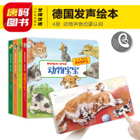 [正版图书]德国动物点读触摸发声书绘本撕不烂早教书阅读按小手指婴儿启蒙认知幼儿有声书0到3岁二儿童早教益智书动物叫声书宝