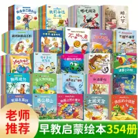 [正版图书]宝宝睡前故事绘本全套0-1-2-3-4-5-6岁儿童有声读物幼儿亲子早教启蒙书籍幼儿园大班小班中班带拼音婴儿