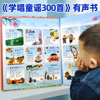 [正版图书]宝宝学唱童谣300首点读发声书会说话的早教有声书0-1-2岁幼儿语言启蒙表达学说话认知绘本书籍3-6岁儿童读