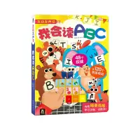 [正版图书]发声书 我会读ABC 3-6岁宝宝学前基础教育英语字母单词学习 婴幼儿互动点读发声书宝宝书籍早教英语启蒙低