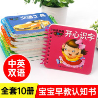 [正版图书]宝宝撕不烂早教书婴儿启蒙认知翻翻书看图识物0-1-2-3-4-6周岁幼儿绘本彩色认字动物拼音卡片益智书籍儿童