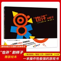 [正版图书]也许的样子儿童硬壳绘本0到3岁婴幼儿早教启蒙书 0-1-2-3岁宝宝故事书籍 一两三岁半宝宝益智早教思维训练