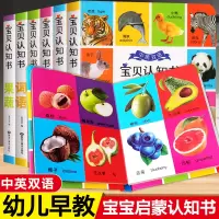[正版图书]硬壳绘本6册 宝宝认知书 看图识物书 婴幼儿婴儿启蒙益智早教书撕不烂翻翻书0到3岁认物识字图书幼儿园小班中班