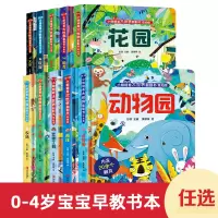 [正版图书]小眼睛看大世界翻翻书全套 低幼版认知版婴儿启蒙早教书宝宝绘本0-1-2-3岁儿童3d立体幼儿科普百科恐龙太空