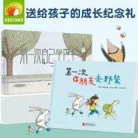 [正版图书]第一次和朋友去野餐+第一次自己坐巴士任选 儿童精选硬壳精装绘本 婴幼儿观察力专注力训练图画书籍