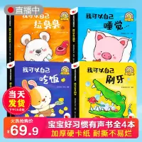 [正版图书]听听是什么声音会发声的触摸书全4册婴幼儿早教书籍1-2-3岁周岁宝宝行为好习惯启蒙认知点读书有声读物翻翻书撕