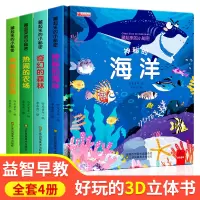[正版图书]绘本0到3岁宝宝书本早教适合1—2岁绘本两岁婴儿启蒙认知三岁幼儿硬壳撕不烂立体洞洞翻翻书6岁宝宝益智揭秘系列
