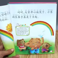 [正版图书]全套4本幼儿童话故事书绘本宝宝睡前故事书启蒙认知睡前故事图书 婴儿早教书籍0-1-2-3-4-5-6岁 经典