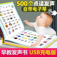 [正版图书]会说话的早教有声书充电双语版0-1-2-3岁宝宝点读认知发声书 宝宝学说话有声读物幼儿早教有声绘本认知点读书