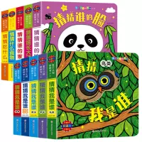 [正版图书]全套10册宝贝认知洞洞书 婴幼儿猜猜我是谁奇妙洞洞书绘本 宝宝书籍撕不烂早教双语立体翻翻书亲子游戏书 0-2