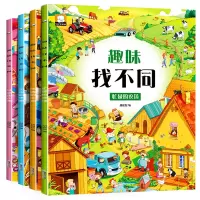 [正版图书]全4册找不同儿童专注力训练书宝宝培养注意力思维游戏书走迷宫连线书3-6-7-8岁幼儿园思维训练潜能左右脑全脑