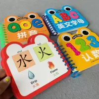 [正版图书]全套4册幼儿早教书翻翻看0-1-2-3岁宝宝识字认数看图学拼音卡片英文字母卡撕不烂看图识字认知书认字卡片婴幼