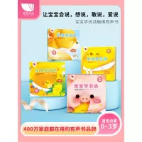[正版图书]宝宝学说话触摸有声书 0-1-2-3岁幼儿手指点读发声书儿童开口训练神器会发生声的触摸书一岁半三两岁婴儿语言