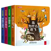 [正版图书]好奇宝宝科普翻翻书0-3-6岁宝宝益智早教翻翻书启蒙认知立体绘本3D立体书撕不烂故事书1-2岁婴幼儿童书籍2