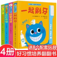 [正版图书]一玩再玩 宝宝好习惯玩具书0到3婴幼儿两岁宝宝绘本1-2岁婴儿益智机关书启蒙早教游戏好习惯互动翻翻书一岁半儿