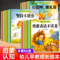 [正版图书]儿童绘本0到3岁婴幼儿启蒙认知早教书适合1-2一岁半两三岁宝宝绘本看的书早教书启蒙认知益智书籍幼儿园绘本阅读