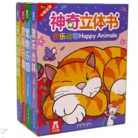 [正版图书] 快乐动物中英双语立体书4册 低幼儿童0-3岁早教书宝宝3d立体翻翻书婴幼儿图书亲子启蒙认知益智游戏玩具书籍