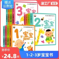 [正版图书]婴幼儿启蒙早教书1-2-3岁宝宝认知绘本儿童益智书籍蒙氏阅读一岁二岁三岁童书两岁孩子学说话神器玩具图书亲子睡