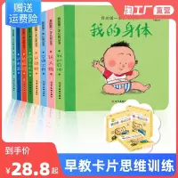 [正版图书]我的第一本认知书 全8册 身体交通工具动物形状颜色标志0-1-2-3岁儿童启蒙婴幼儿早教书籍益智看图识物绘本