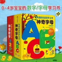 [正版图书]神奇字母书ABC数字123全两册宝宝纸板书籍撕不烂0到3岁翻翻幼儿早教启蒙益智儿童绘本英语立体书26个英文婴