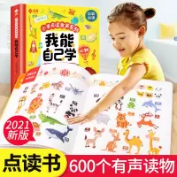 [正版图书]点读发声书 早教幼儿宝宝认知婴儿手指点读绘本英文大书电子儿歌触摸会说话的拼音一二周岁三岁婴幼儿图书触点有声读