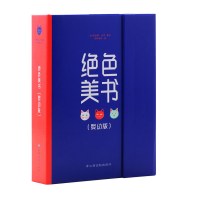 [正版图书]绝色美书(婴幼版)没见过的视觉启蒙书早教卡 宝宝启蒙看图识字认数认知大卡片0-1-2-3岁婴幼儿书籍读物图书